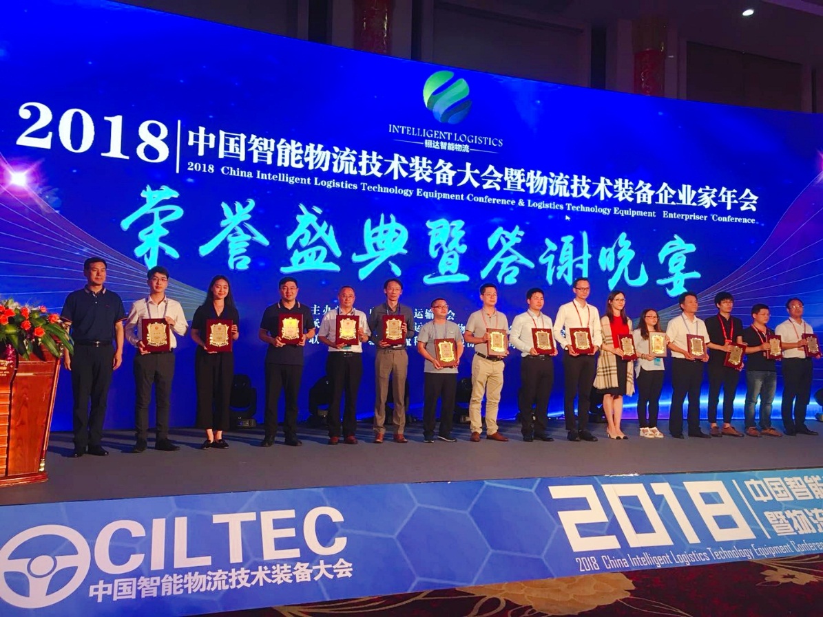 杭叉榮獲《中國智能物流技術(shù)裝備大會(huì)》 “金智獎(jiǎng)”
