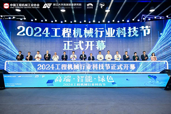 杭叉集團(tuán)攜創(chuàng)新型產(chǎn)品、解決方案及關(guān)鍵零部件亮相首屆工程機(jī)械行業(yè)科技節(jié)